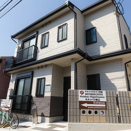 מלון קיוטו Holzbau Higashiyama מראה חיצוני תמונה